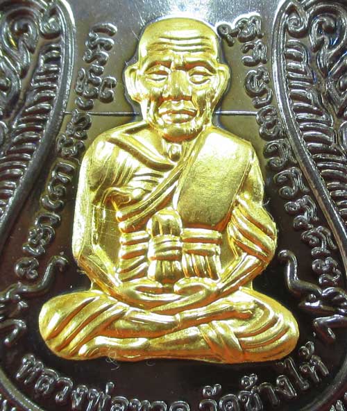 เหรียญหลวงปู่ทวด ที่ระลึกงานกฐิน พ่อท่านเขียว วัดห้วยเงาะ ปี 57 เนื้อทองเเดงลมดำ หน้ากากฝาบาต หมายเ