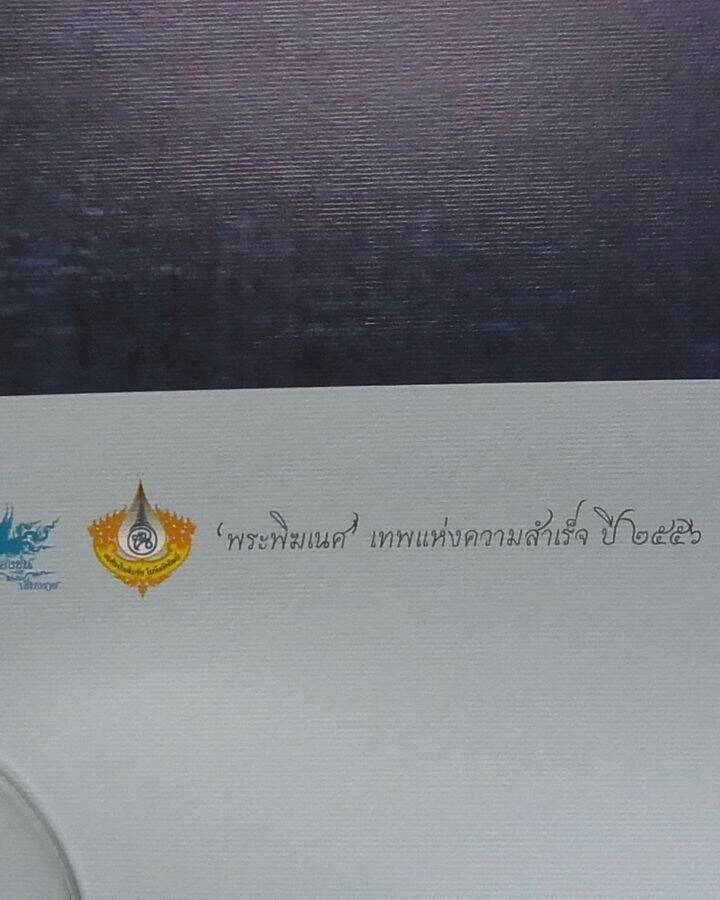 ภาพพิมพ์พุทธศิลป์ขาวดำ พระพิฆเนศ เทพแห่งความสำเร็จ ผลงานของท่าน อ.เฉลิมชัย โฆษิตพิพัฒน์ ศิลปินแห่งชา