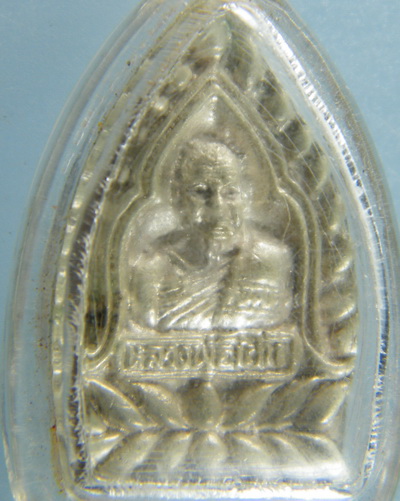 (เคาะเดียว) เจ้าสัว เนื้อเงิน หลวงพ่อเปิ่น วัดบางพระ หลังเจ้าแม่กวนอิม