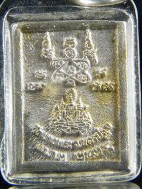 (เคาะเดียว) เหรียญ เนื้อเงิน หลวงพ่อเปิ่น วัดบางพระนั่งเสือ รุ่นตราแผ่นดิน ปี 34 (เลี่ยมแล้ว