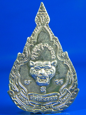 (เคาะเดียว) เหรียญ เนื้อเงิน หลวงพ่อเปิ่น วัดบางพระ รุ่นสหัสวรรษ ปี 2000