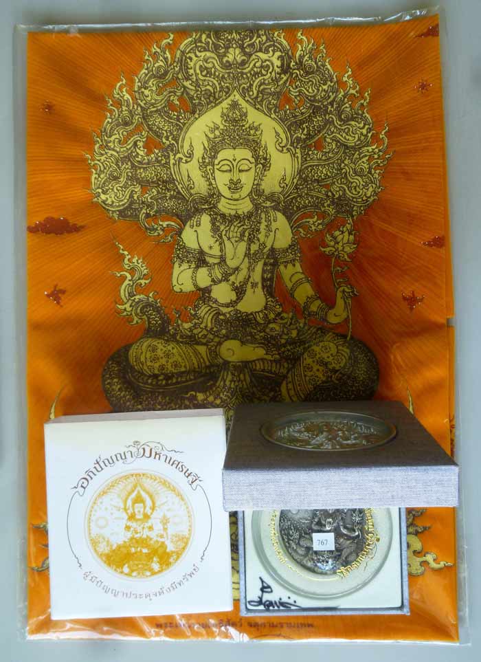 อภิปัญญามหาเศรษฐี เหรียญเงิน พิมพ์ใหญ่ 5.5 ซม. เลข ๗๖๗ +ผ้ายันต์สีเหลืองชุดกรรมการ