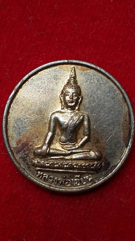 หลวงพ่อเขียน วัดโพธิ์ทอง จ.ชัยนาท