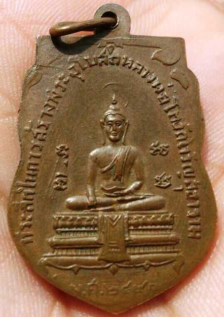 เหรียญหลวงพ่อเจียง วัดเจริญสุขาราม รุ่นแรก สมุทรสงคราม