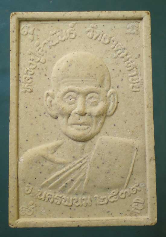 พระพุทธชินศรี ปี39 หลวงปู่คำพันธิ์ วัดธาตุมหาชัย