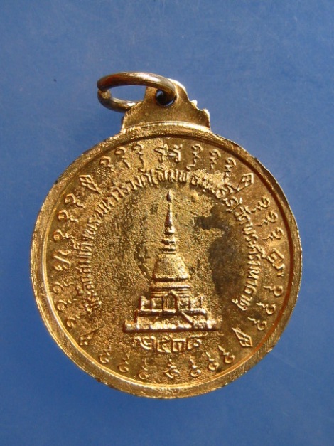 เหรียญ สมเด็จพระมหาวีรวงศ์(พิมพ์ ธมมทโร) วัดพระศรีมหาธาตุ บางเขน ปี2518