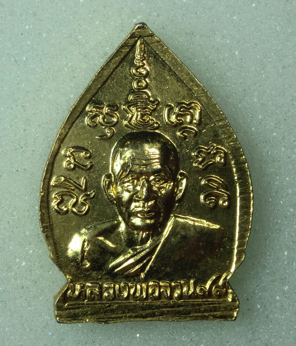 เหรียญเจ้าสัว หลวงพ่อจวนวัดหนองสุ่ม สิงห์บุรี รุ่นมหาเศรษฐีเสาร์5 กระไหล่ทอง.....58