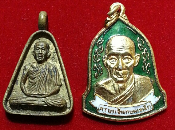 เหรียญจอบ/ลงยา หลวงพ่อเกษม  เขมโก ปี 38 