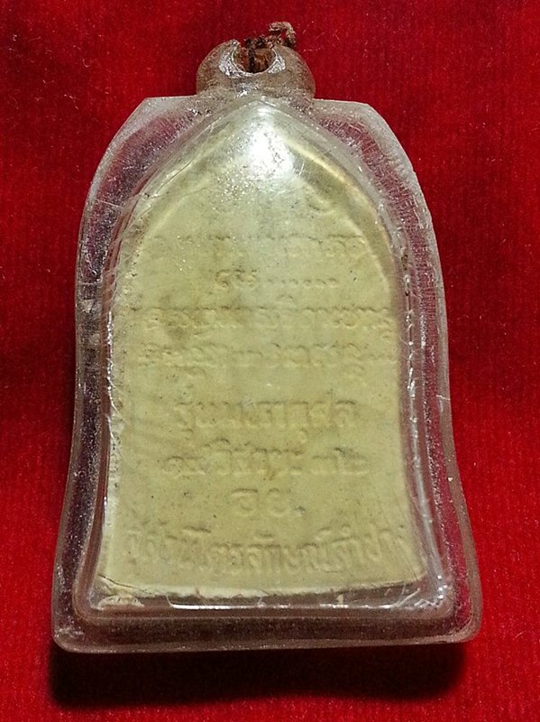 พระผงหลวงพ่อเกษม เขมโก พิธีวิสาขบูชา ปี 32 มีจีวรหลวงพ่อ