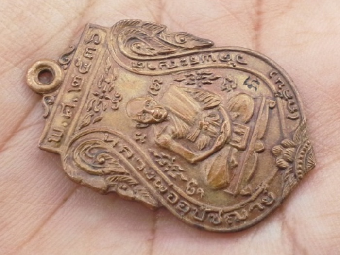 เหรียญหลวงพ่อกลั่น ปี36 บล็อคสามจุด