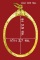 กรอบทองคำแท้ ใส่เหริยญห่วงเชื่อมปรกไตรมาส/ปิดตาหลวงปู่แก้ว/พระเจ้าตาก/หรือเกจิอื่นๆ น้ำหนัก2.33กรัม