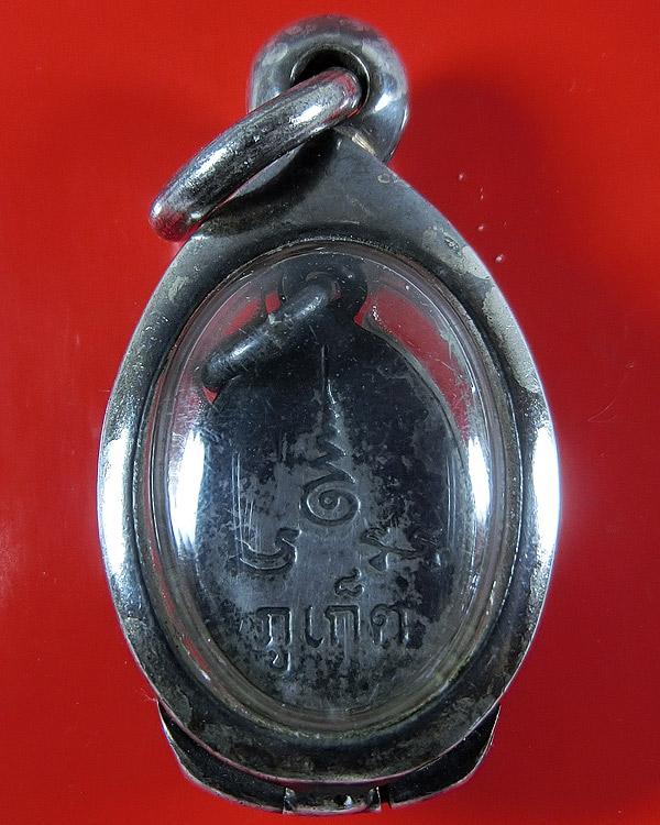 เหรียญเม็ดแตง หลวงพ่อแช่ม วัดฉลอง ปี 2512 เนื้อเงินลงถม ห่วงเชื่อม ตลับเงิน