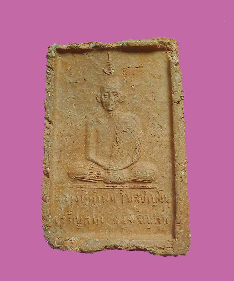 @^-^@สมเด็จหลังรูปเหมือนหลวงปู่คำพันธ์ รุ่นเจริญลาภ เจริญสุข@^-^@