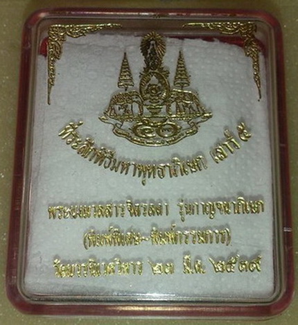 วัดใจ...เคาะเดียวแดง