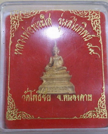 วัดใจ...เคาะเดียวแดง