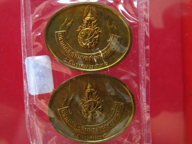  เหรียญเหรียญพระนอน หลัง ภปร.ปี 2530 ( พิธีมหาพุทธาภิเษก ในหลวงครบ5รอบ ) วัดพระเชตุพน ซองเดิมๆ