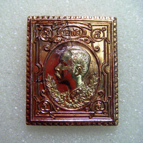 หลวงพ่อเกษม เขมโก จ.ลำปาง เหรียญแสตมป์รุ่นนะหน้าทอง เนื้อทองแดงหน้าทอง ปี๒๕๓๖