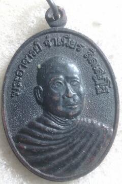 หลวงพ่อจำเนียรวัดถ้ำเสือปี37