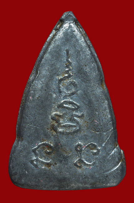 พระพุทธชินราช พิมพ์ก้ามปู หลวงพ่อเงิน วัดดอนยายหอม เนื้อตะกั่ว