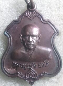 หลวงปู่แผ้วรุ่นฉลองอายุวัฒนมงคล88