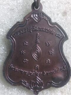 หลวงปู่แผ้วรุ่นฉลองอายุวัฒนมงคล88