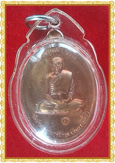 หลวงปู่แผ้ว ล็อกเก็ตใหญ่ กับ เหรียญที่ระลึกสร้างอุโบสถ 