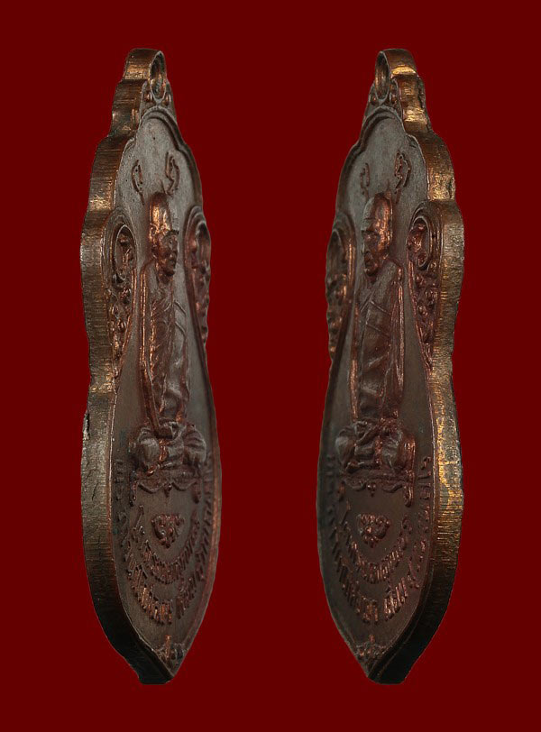 เหรียญหลวงปู่เอี่ยม วัดโคนอน เนื้อทองแดง หลังยันต์สี่ ปี2515 หลวงปู่โต๊ะปลุกเสก