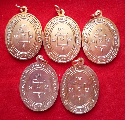 พระสวยราคาเบา 1,000 บาท เหรียญหลวงพ่อแดง รุ่นเสาร์ห้า ปี2534 วัดเขาบันไดอิฐ จำนวน 5 เหรียญ