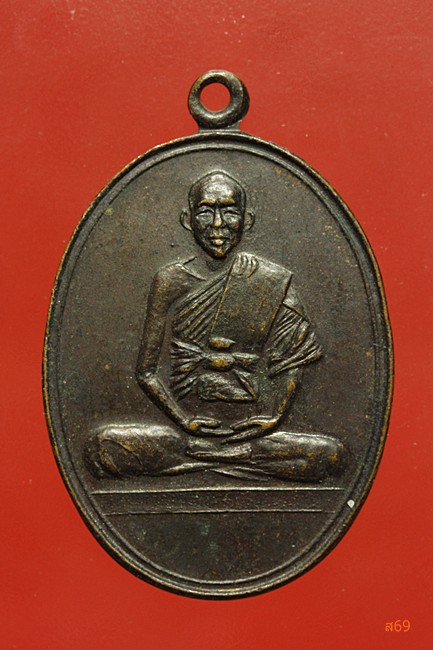 เหรียญหลวงพ่อสมบุญ วัดจันทรังษี อ.ประจันตคาม จ.ปราจีนบุรี ปี 2513