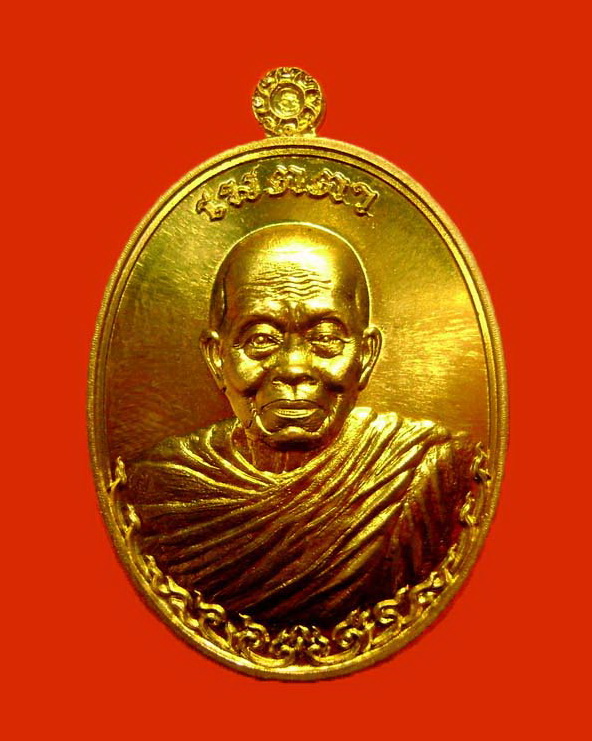 เหรียญหลวงพ่อคูณ วัดบ้านไร่ รุ่นเมตตา เนื้อโลหะบ้านเชียงห่มคลุม ปี 2555  หมายเลข ๒๔๖ พร้อมกล่อง