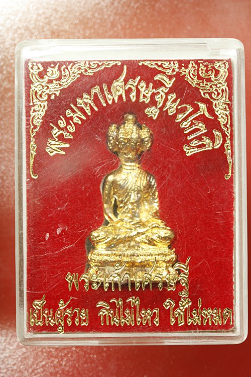 รูปหล่อพระมหาเศรษฐีนวโกฏิ พระเก้าเศรษฐี
