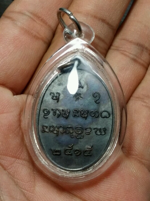 เหรียญหลวงปู่จันทร์ วัดศรีเทพ นครพนม รุ่น3 (พุทธสมาคม บล๊อกนิยม)