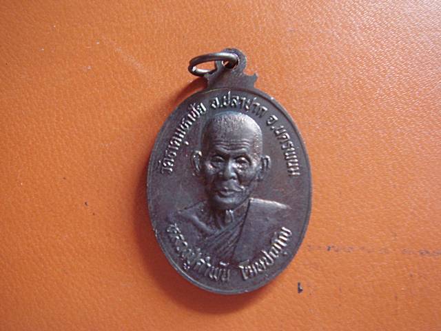 หลวงปู่คำพัน วัดธาตูมหาชัย จ.นครพนม ปี 2537 รุ่นบุญญาบารมี