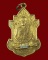 เหรียญหลวงพ่อนารถ วัดศรีโลหะฯ รุ่น2 กระไหล่ทอง(สวย) กาญจนบุรี