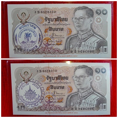 ธนบัตรเก่า จำนวนท 8 ฉบับ