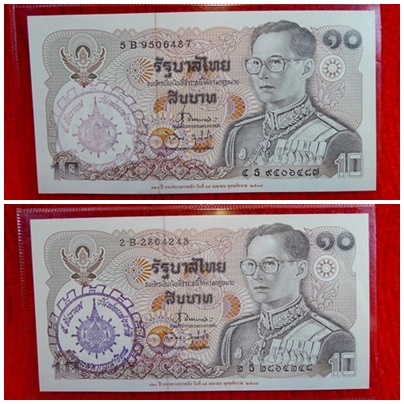 ธนบัตรเก่า จำนวนท 8 ฉบับ