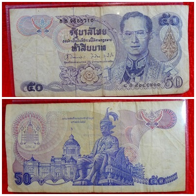 ธนบัตรเก่า จำนวนท 8 ฉบับ