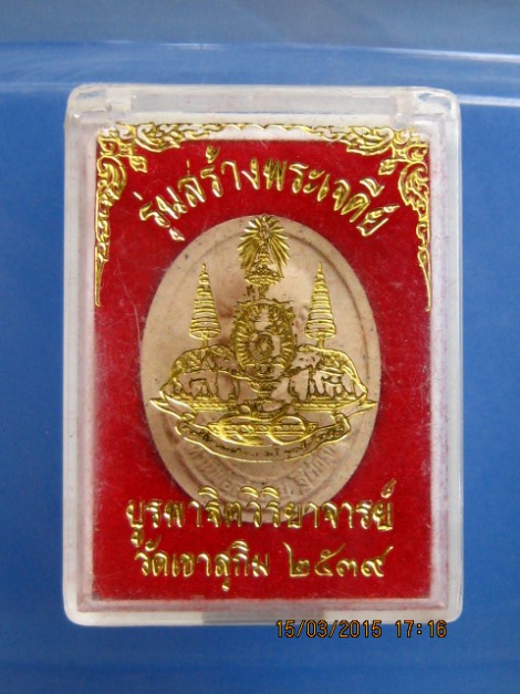 พระผง หลวงพ่อสมชาย วัดเขาสุกิม จ.จันทบุรี รุ่นสร้างพระเจดีย์ ปี2539