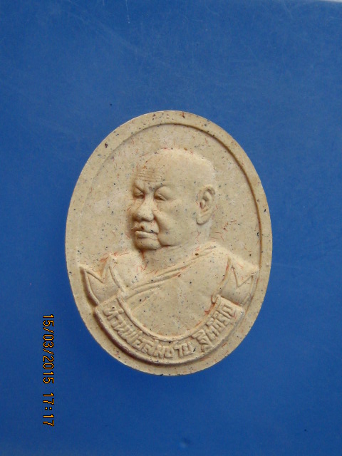 พระผง หลวงพ่อสมชาย วัดเขาสุกิม จ.จันทบุรี รุ่นสร้างพระเจดีย์ ปี2539