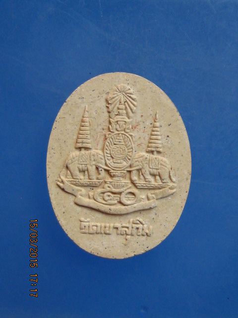 พระผง หลวงพ่อสมชาย วัดเขาสุกิม จ.จันทบุรี รุ่นสร้างพระเจดีย์ ปี2539