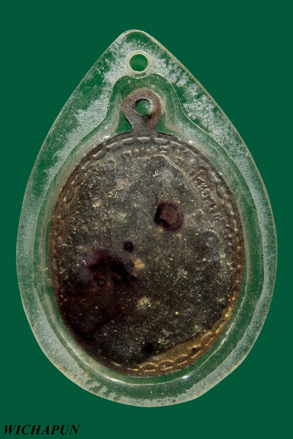 เหรียญพิชิตชัย หลังคลั่ง หลวงพ่อยิด วัดหนองจอก เนื้อทองแดง ปี 36