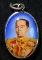 ล็อกเก็ตกรมหลวงชุมพร หลังยันต์ หลวงพ่อสงฆ์เสก ปี20