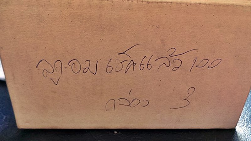 ลูกอมผงพรายกุมาร หลวงปู่ทิม วัดละหารไร่ลงกรุวัดสำนักขาม ชลบุรี (๒)