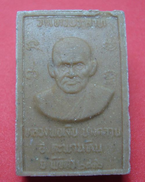 พระผงน้ำมันพิมพ์พระพิจิตร เม็ดข้าวเม่า หลังหลวงพ่อเงิน ออกวัด เทวปราสาท ปี36