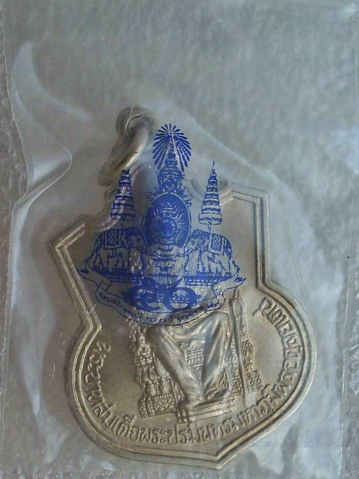 ((( เริ่มที่ 189._ ))) << เหรียญในหลวง (ฉลองสิริราชสมบัติ ๕๐ ปี) ปี 2539 >> ...สวยกริ๊ปปป...