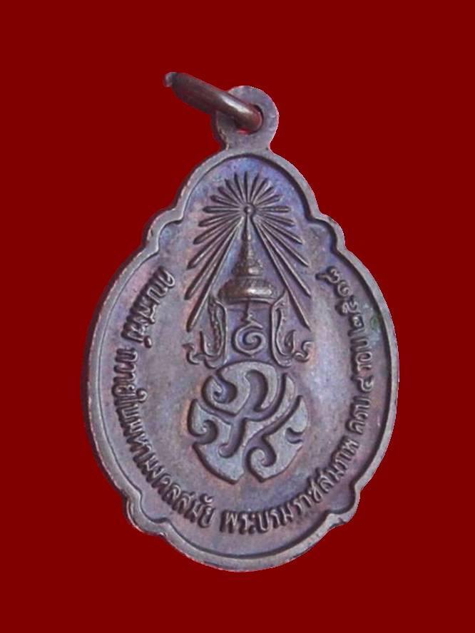((( เริ่มที่ 699._ )))  >>>  เหรียญในหลวง ๔ รอบ (เนื้อทองแดง) ปี 2518  <<<  (((...วงเดือนบน...)))