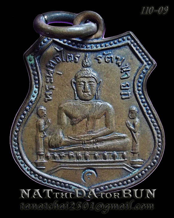 เหรียญหลวงพ่อโต วัดพนัญเชิง ปี 2517 เนื้อทองแดง พิมพ์เล็ก ตอกโค๊ต..