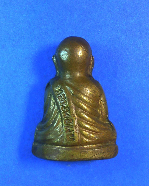 พระปั๊มรูปเหมือนหลวงพ่อเงิน บางคลาน จ.พิจิตร ปี ๒๕๑๕ (วัดบึงนาราง) พิธีปลุกเสกฯ