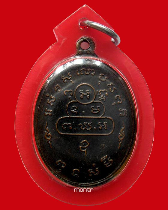 เหรียญท่านเจ้าคุณนรฯ พิมพ์สังฆาฏิใหญ่  ต หางยาว หลังขีดอุ 