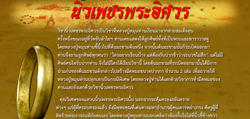 หนังสือ หลวงปู่หมุน ฐิตสีโล ที่สุดแห่งอริยสงฆ์หลังกึ่งพุทธกาล